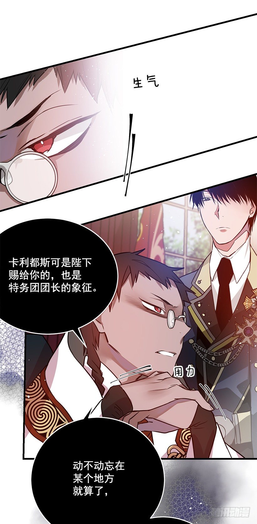 这个小姐有点野韩漫全集-内部间谍无删减无遮挡章节图片 