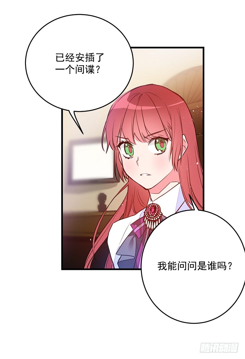 这个小姐有点野韩漫全集-内部间谍无删减无遮挡章节图片 