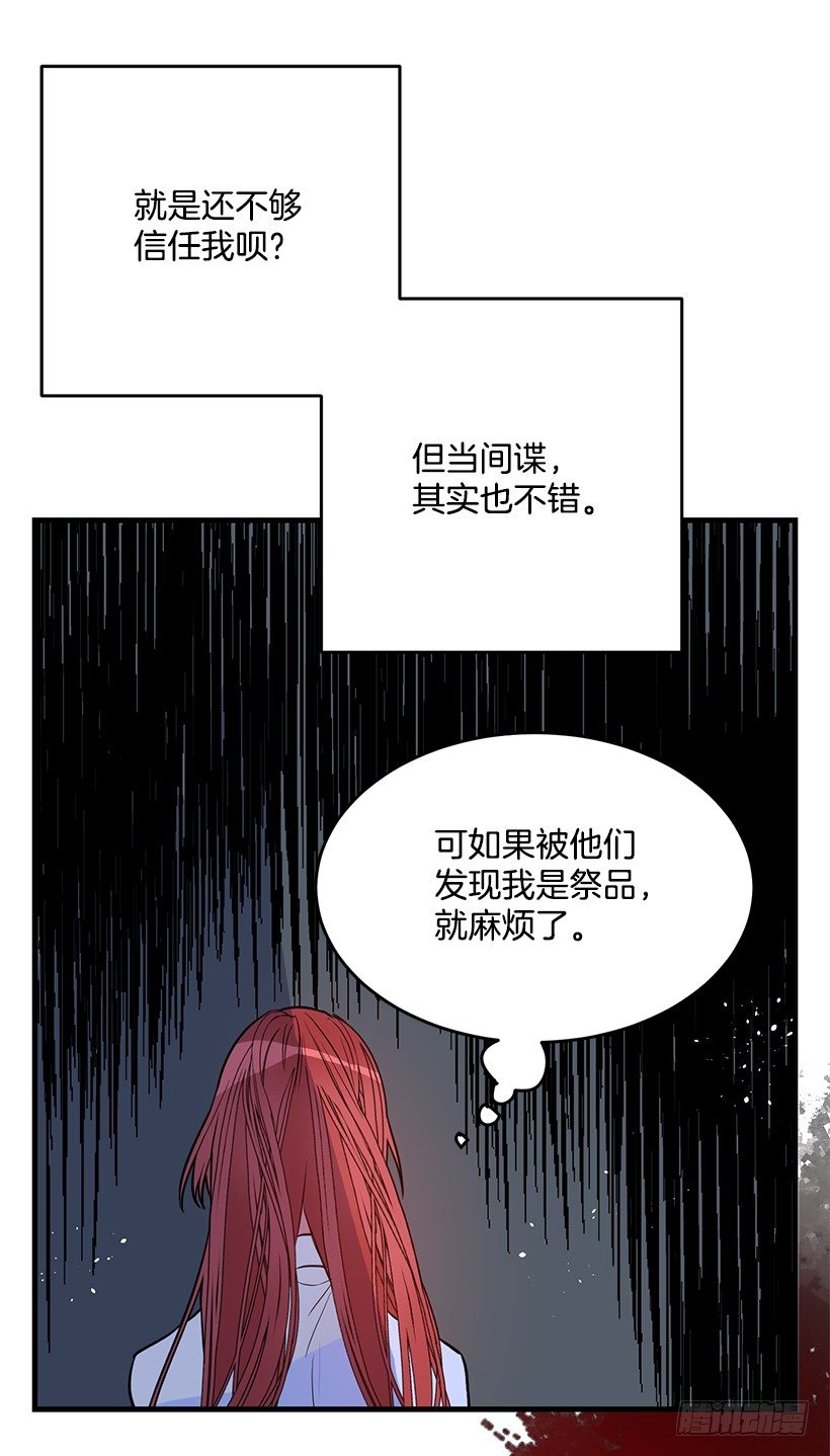 这个小姐有点野韩漫全集-内部间谍无删减无遮挡章节图片 