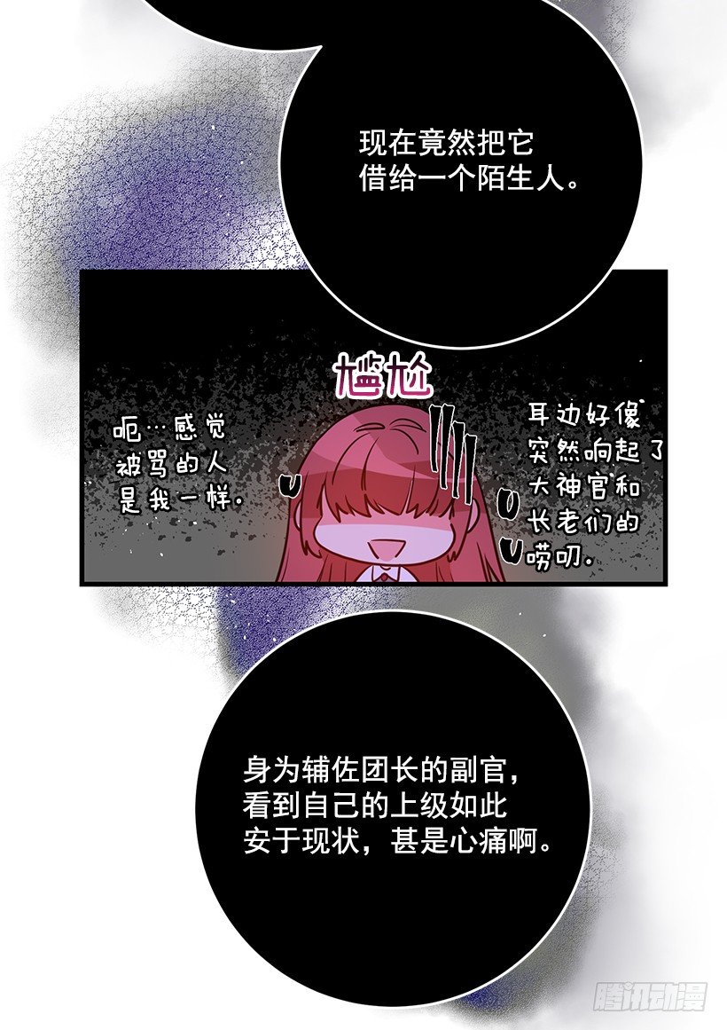 这个小姐有点野韩漫全集-内部间谍无删减无遮挡章节图片 