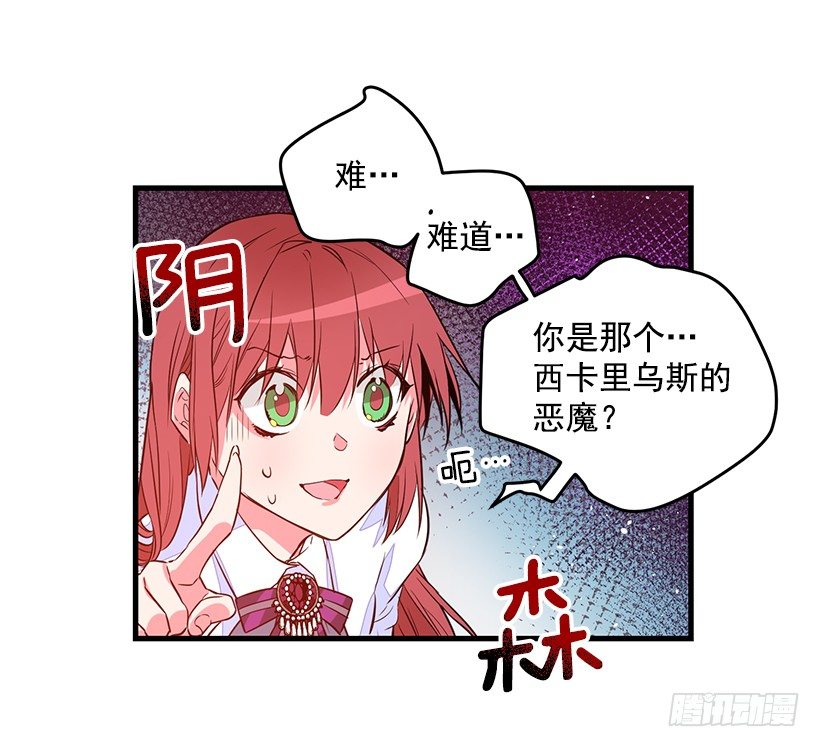 这个小姐有点野韩漫全集-内部间谍无删减无遮挡章节图片 