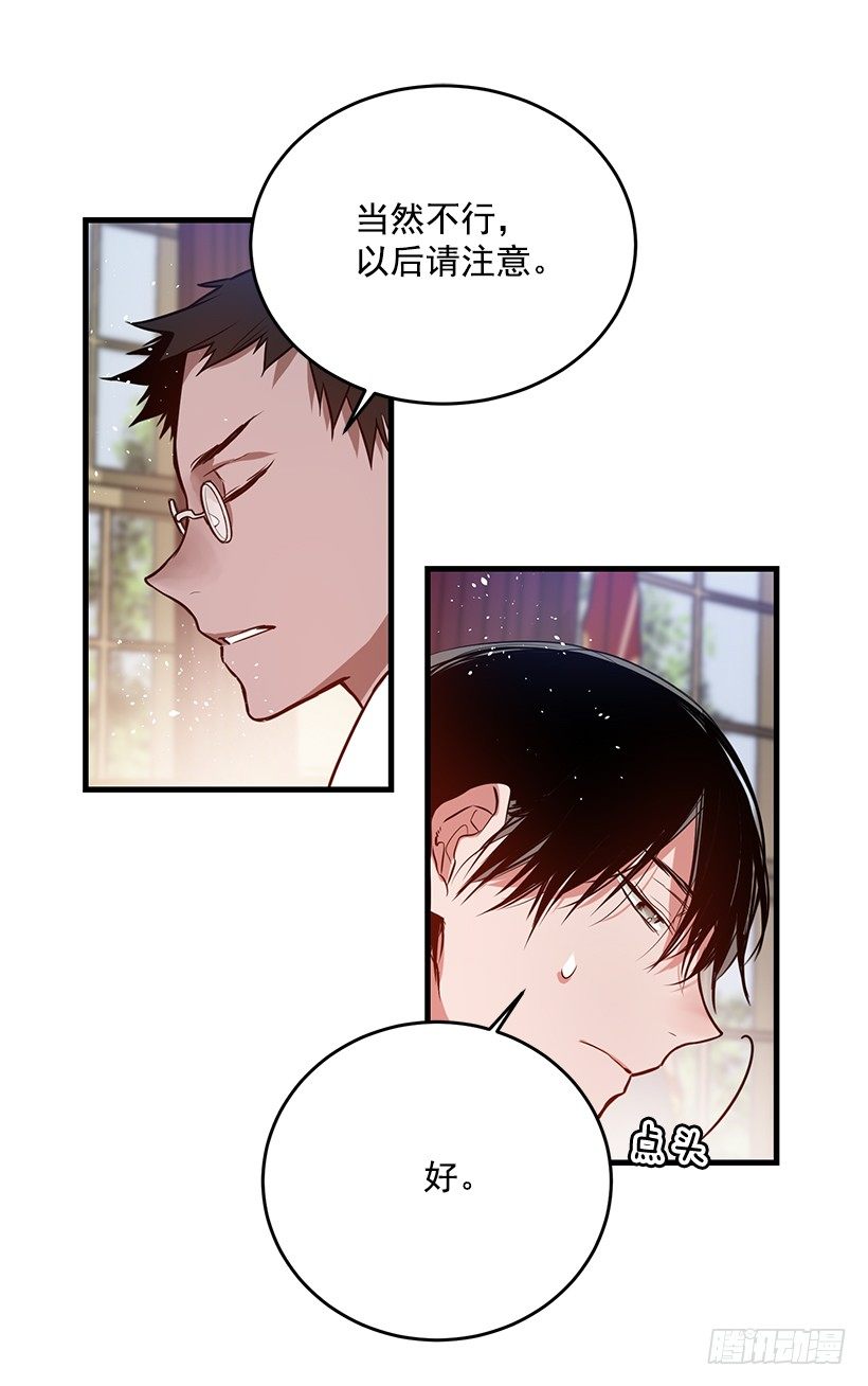 这个小姐有点野韩漫全集-内部间谍无删减无遮挡章节图片 
