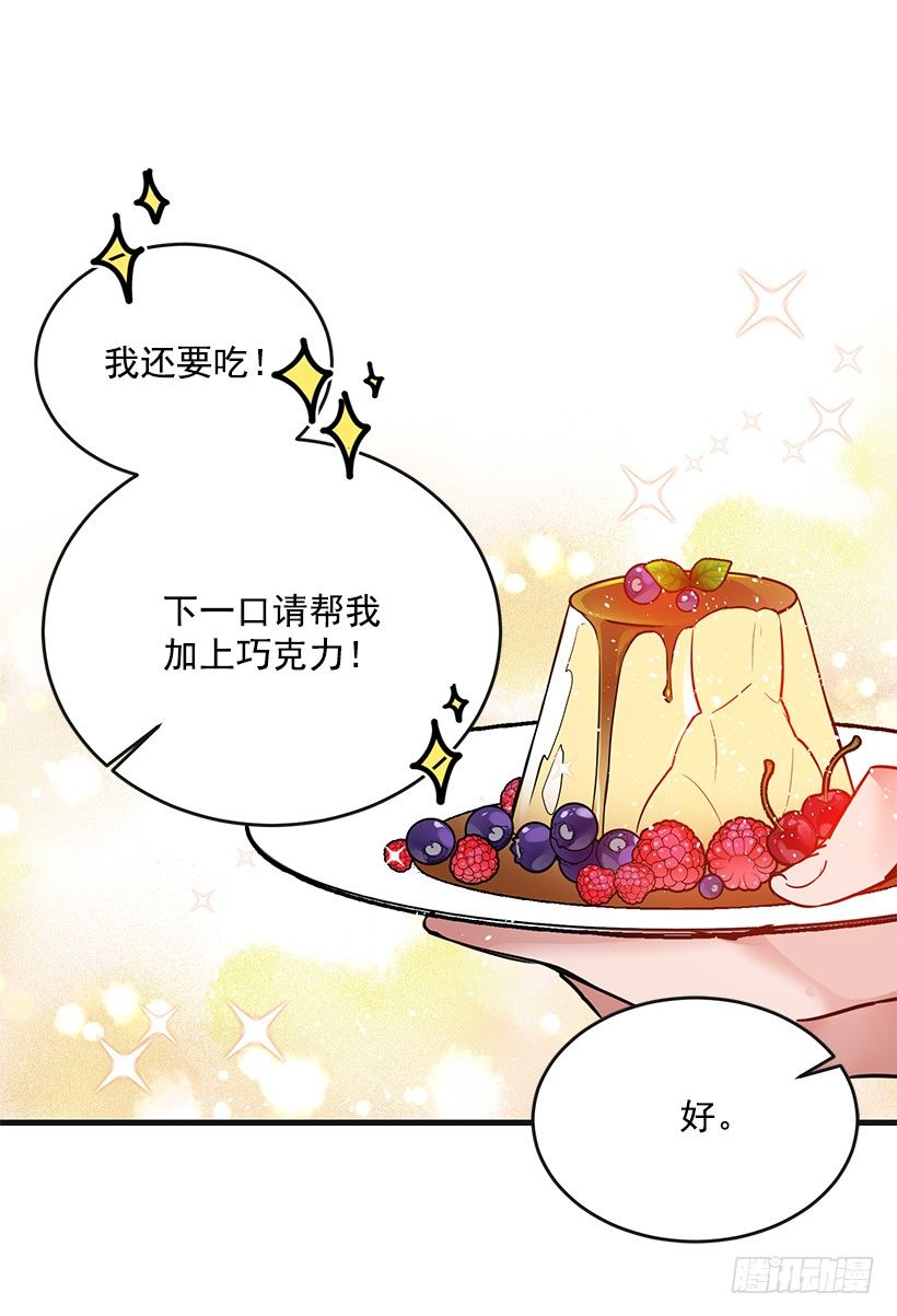 这个小姐有点野韩漫全集-订婚仪式无删减无遮挡章节图片 