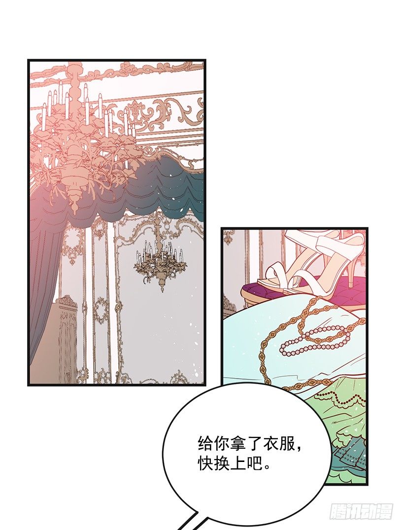 这个小姐有点野韩漫全集-订婚仪式无删减无遮挡章节图片 