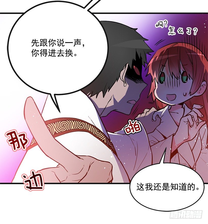 这个小姐有点野韩漫全集-订婚仪式无删减无遮挡章节图片 