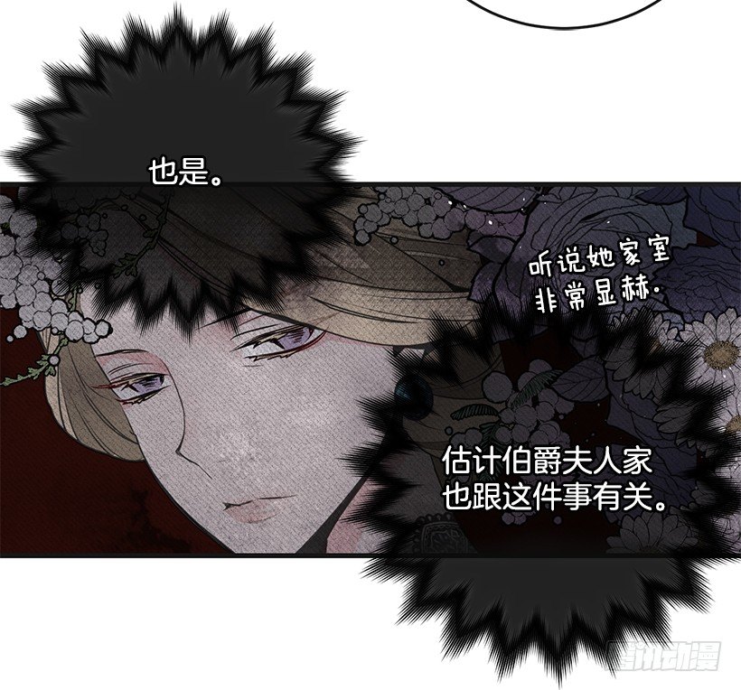 这个小姐有点野韩漫全集-订婚仪式无删减无遮挡章节图片 