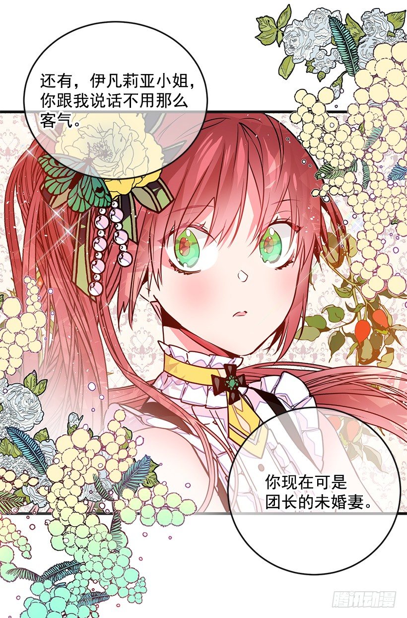 这个小姐有点野韩漫全集-订婚仪式无删减无遮挡章节图片 