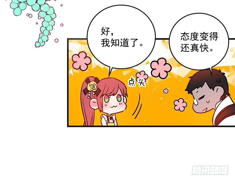这个小姐有点野韩漫全集-订婚仪式无删减无遮挡章节图片 