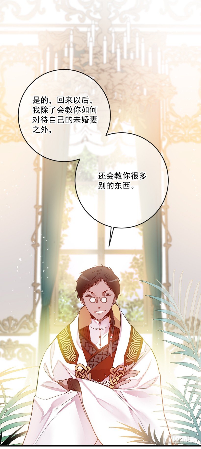 这个小姐有点野韩漫全集-订婚仪式无删减无遮挡章节图片 