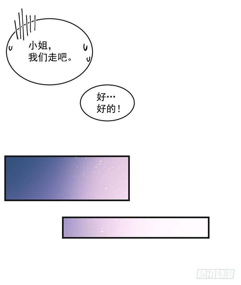 这个小姐有点野韩漫全集-订婚仪式无删减无遮挡章节图片 