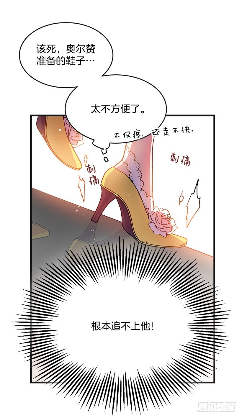 这个小姐有点野韩漫全集-订婚仪式无删减无遮挡章节图片 