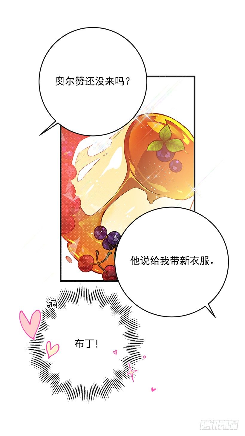 这个小姐有点野韩漫全集-订婚仪式无删减无遮挡章节图片 