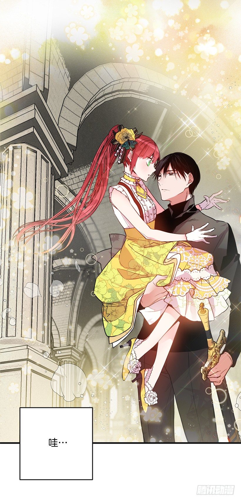 这个小姐有点野韩漫全集-订婚仪式无删减无遮挡章节图片 