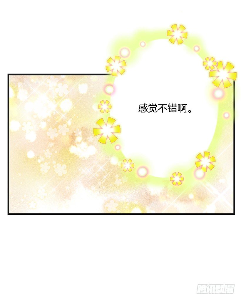 这个小姐有点野韩漫全集-订婚仪式无删减无遮挡章节图片 