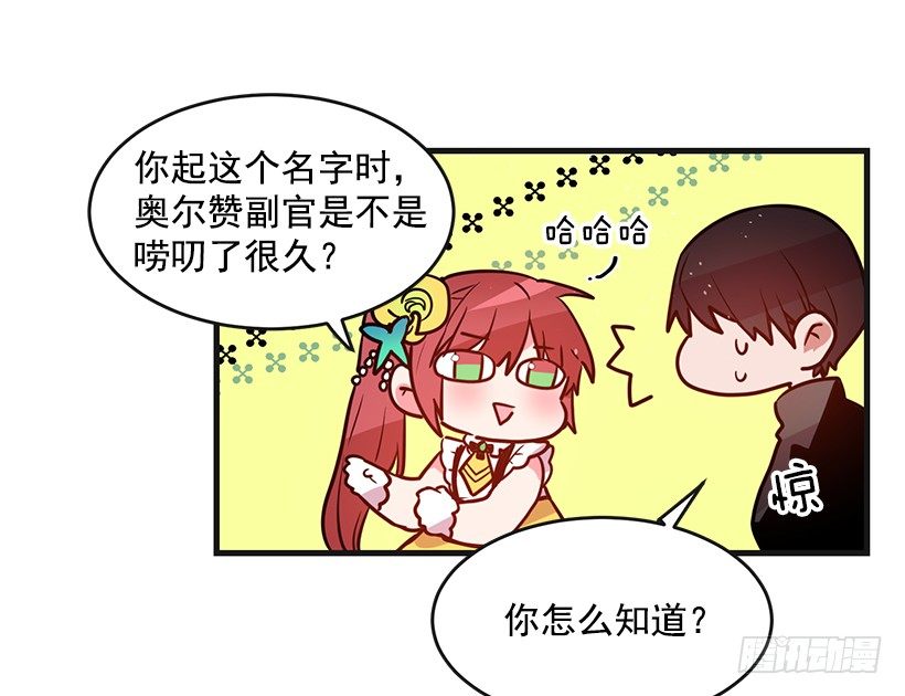 这个小姐有点野韩漫全集-订婚仪式无删减无遮挡章节图片 