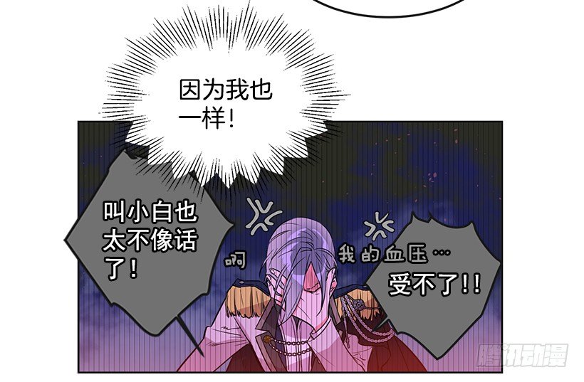 这个小姐有点野韩漫全集-订婚仪式无删减无遮挡章节图片 