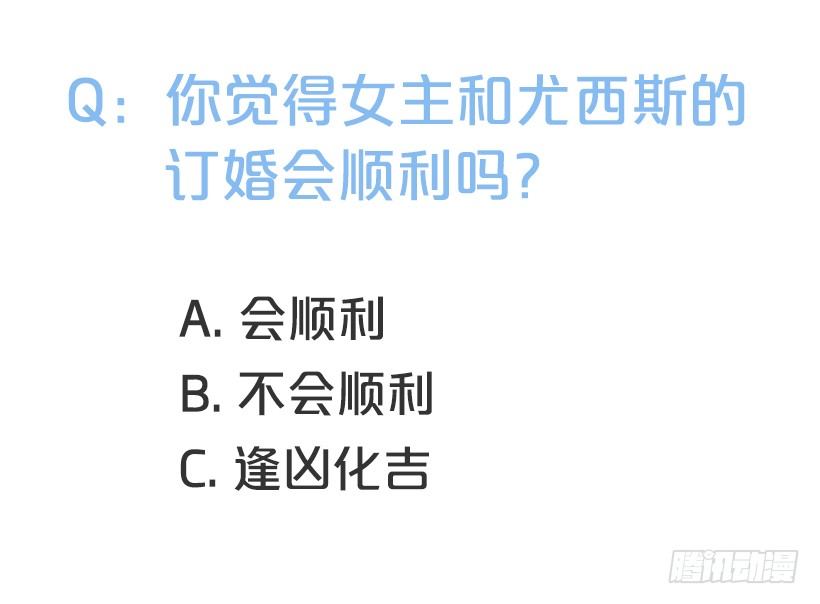 这个小姐有点野韩漫全集-订婚仪式无删减无遮挡章节图片 