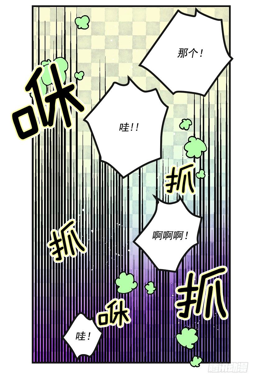 这个小姐有点野韩漫全集-又订婚了无删减无遮挡章节图片 