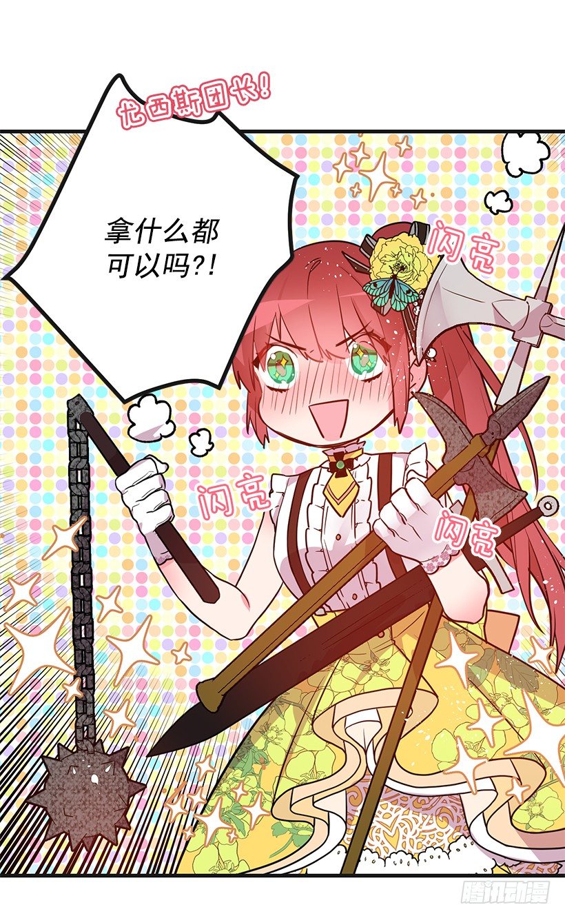 这个小姐有点野韩漫全集-又订婚了无删减无遮挡章节图片 