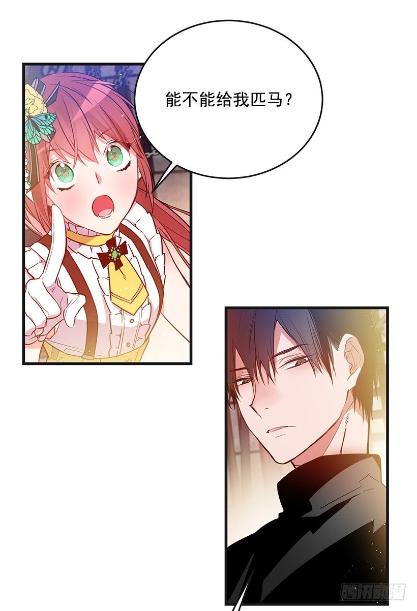这个小姐有点野韩漫全集-又订婚了无删减无遮挡章节图片 
