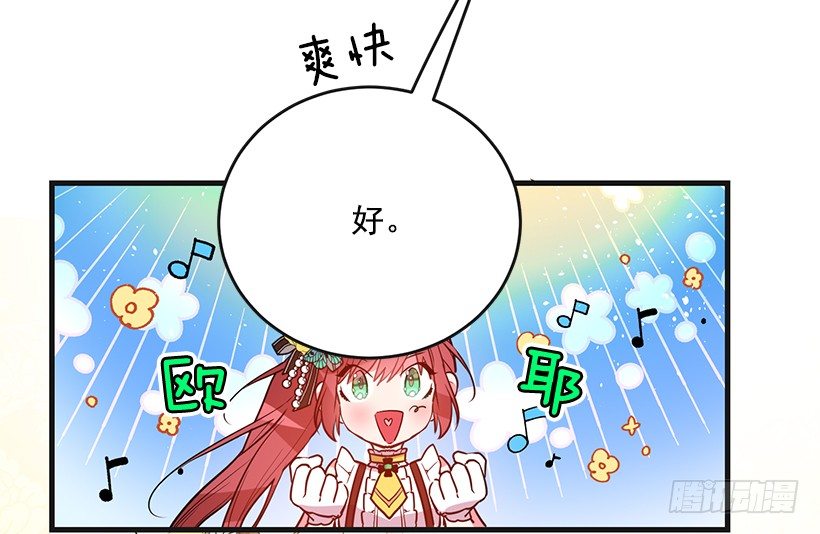这个小姐有点野韩漫全集-又订婚了无删减无遮挡章节图片 