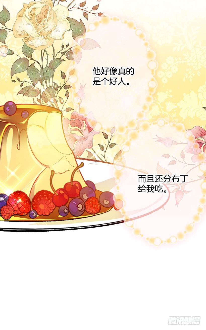 这个小姐有点野韩漫全集-又订婚了无删减无遮挡章节图片 