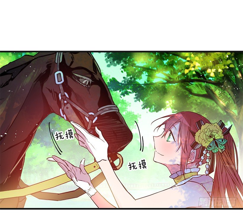 这个小姐有点野韩漫全集-又订婚了无删减无遮挡章节图片 