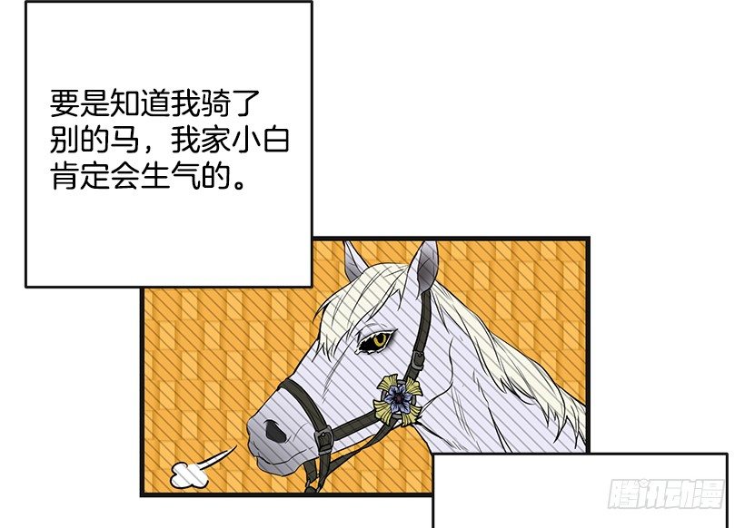 这个小姐有点野韩漫全集-又订婚了无删减无遮挡章节图片 
