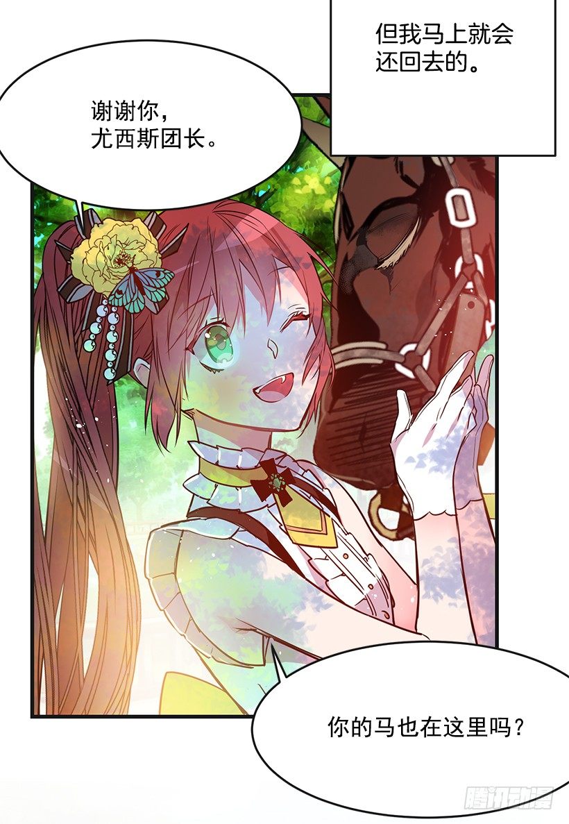 这个小姐有点野韩漫全集-又订婚了无删减无遮挡章节图片 