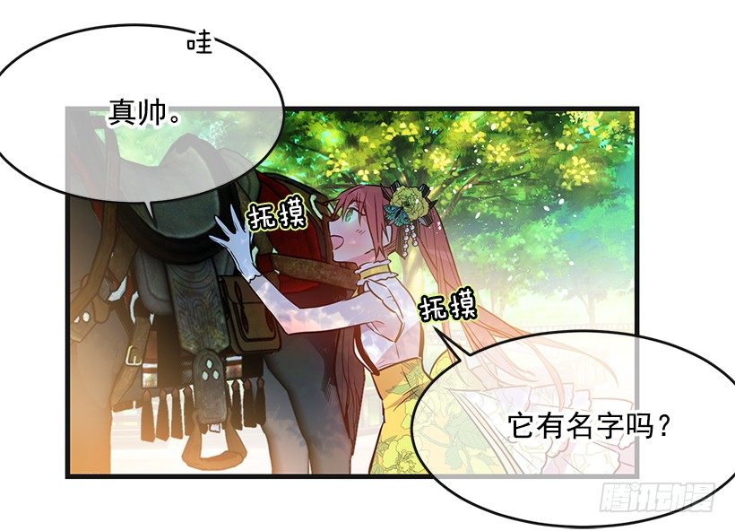 这个小姐有点野韩漫全集-又订婚了无删减无遮挡章节图片 