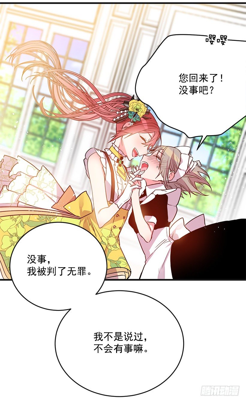 这个小姐有点野韩漫全集-又订婚了无删减无遮挡章节图片 