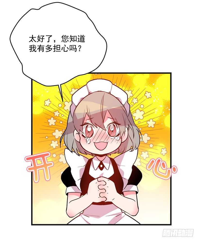 这个小姐有点野韩漫全集-又订婚了无删减无遮挡章节图片 