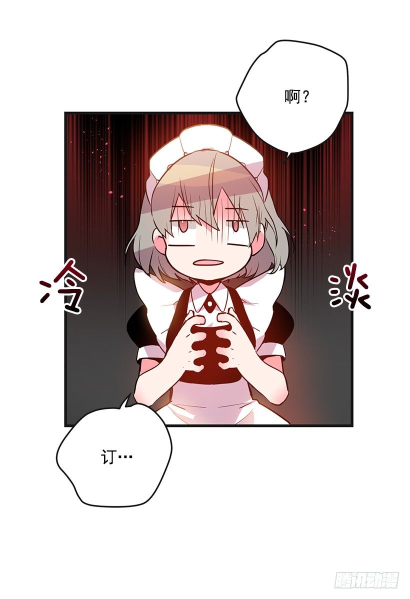 这个小姐有点野韩漫全集-又订婚了无删减无遮挡章节图片 