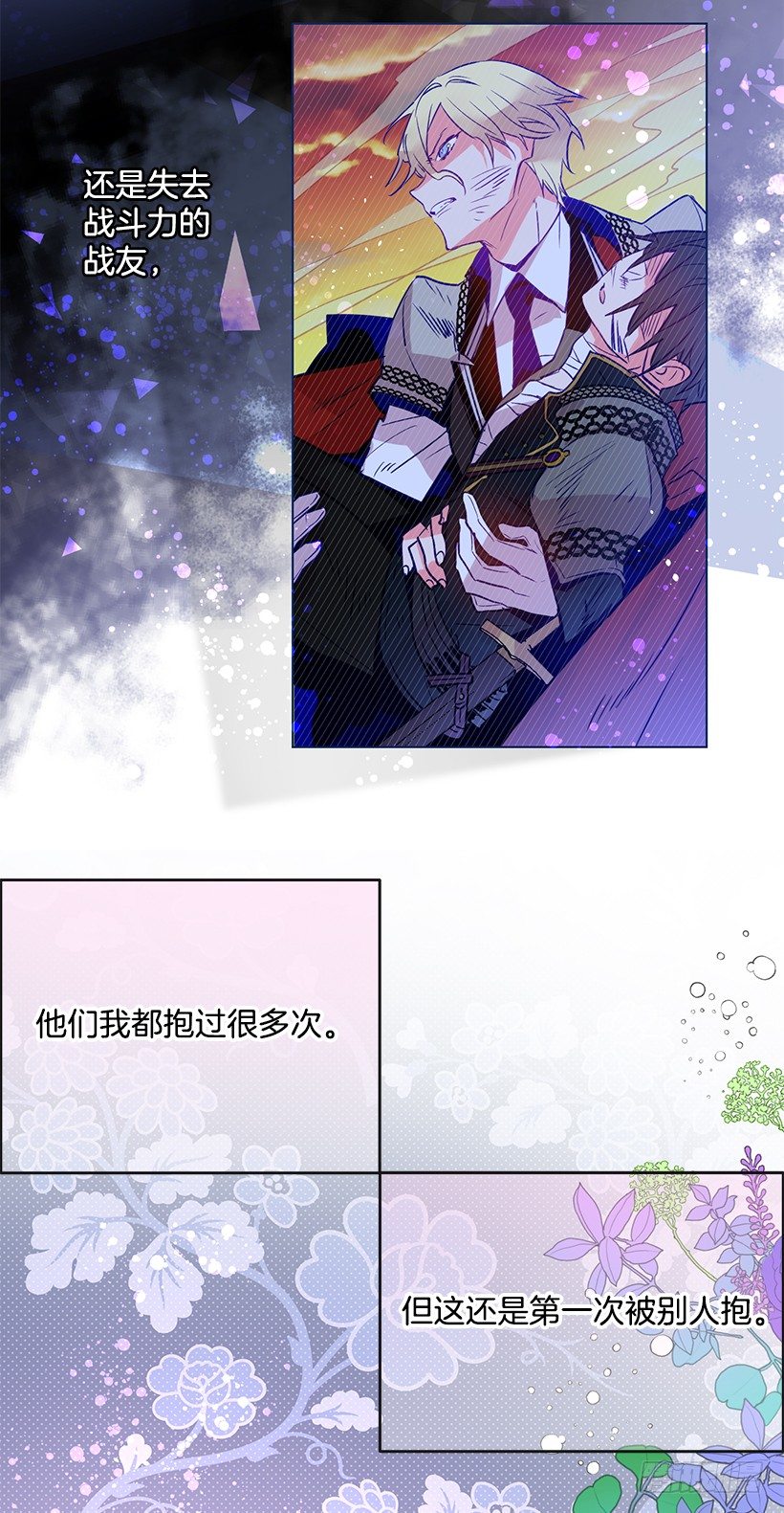 这个小姐有点野韩漫全集-又订婚了无删减无遮挡章节图片 