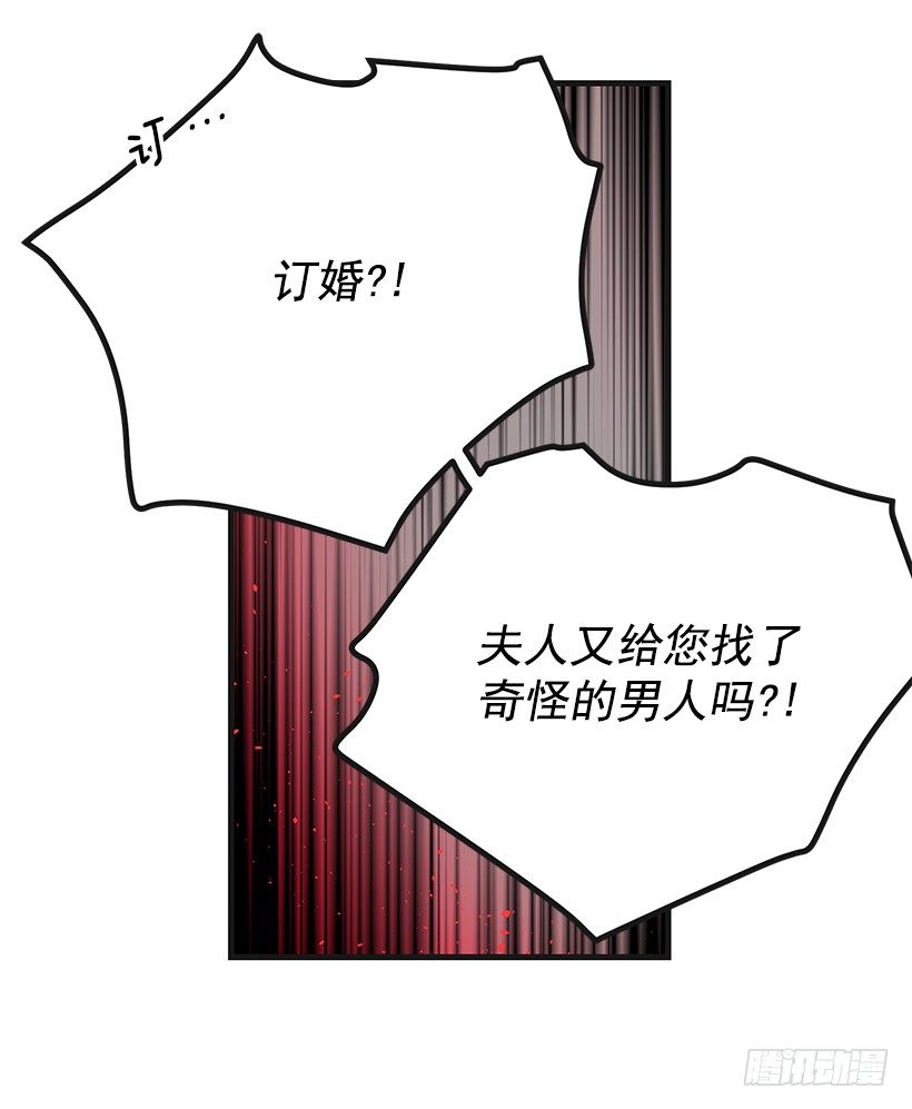这个小姐有点野韩漫全集-又订婚了无删减无遮挡章节图片 