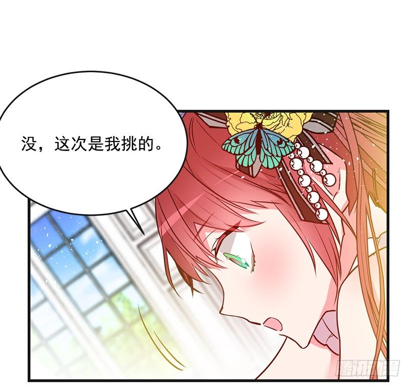 这个小姐有点野韩漫全集-又订婚了无删减无遮挡章节图片 
