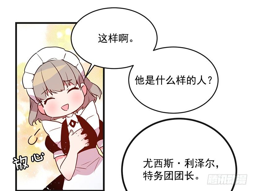 这个小姐有点野韩漫全集-又订婚了无删减无遮挡章节图片 