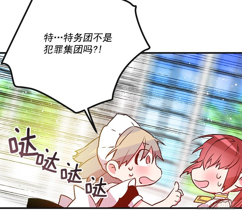 这个小姐有点野韩漫全集-又订婚了无删减无遮挡章节图片 