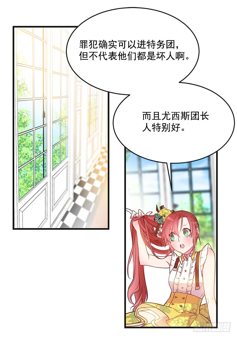 这个小姐有点野韩漫全集-又订婚了无删减无遮挡章节图片 
