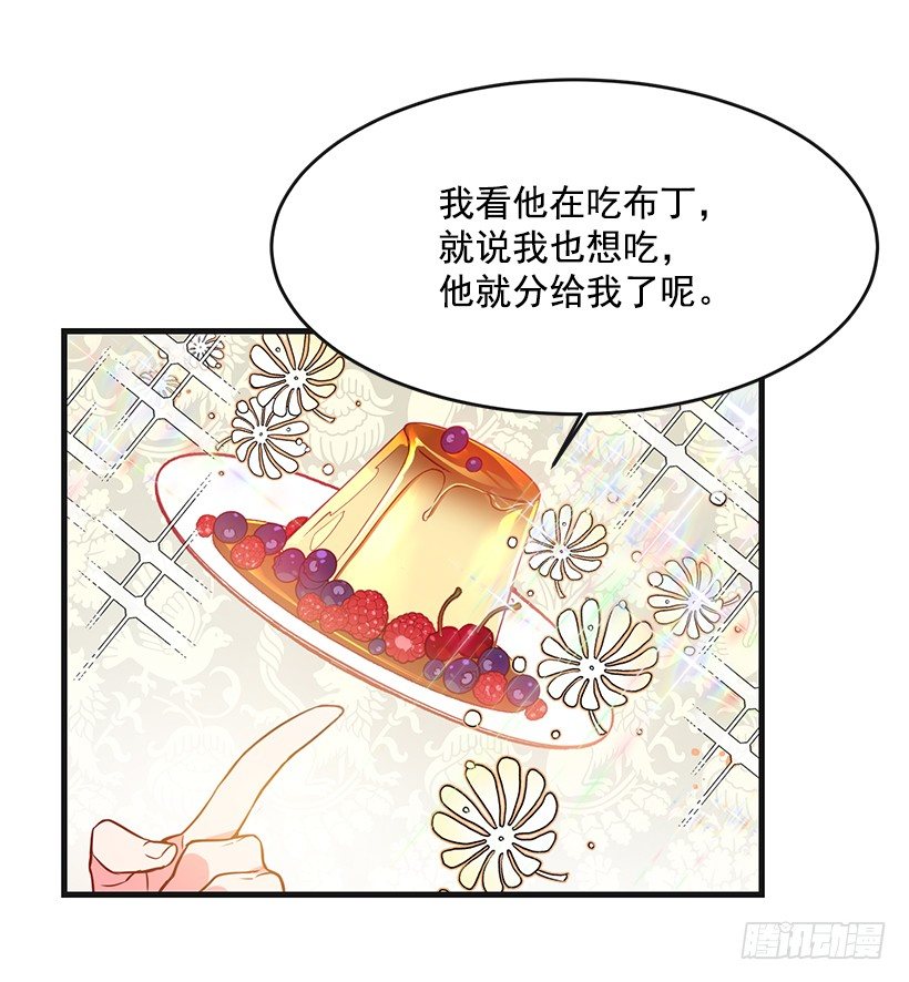 这个小姐有点野韩漫全集-又订婚了无删减无遮挡章节图片 