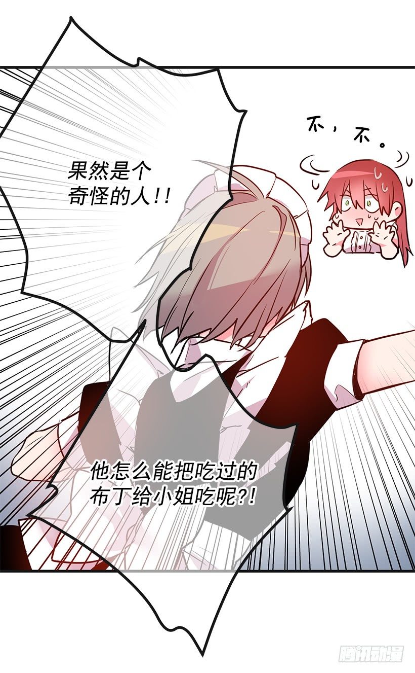 这个小姐有点野韩漫全集-又订婚了无删减无遮挡章节图片 
