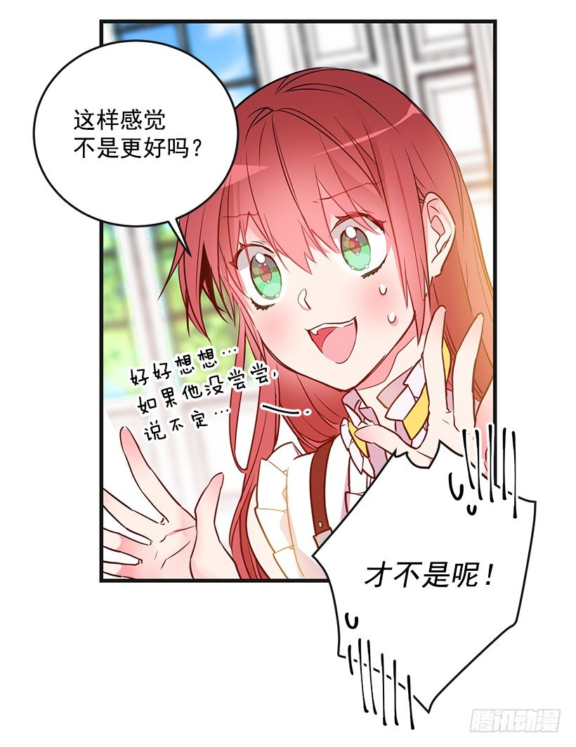 这个小姐有点野韩漫全集-又订婚了无删减无遮挡章节图片 