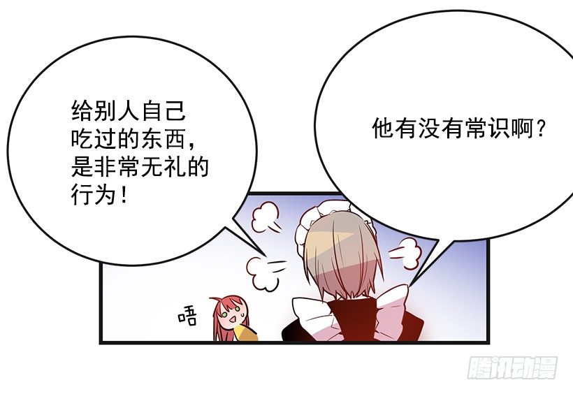 这个小姐有点野韩漫全集-又订婚了无删减无遮挡章节图片 