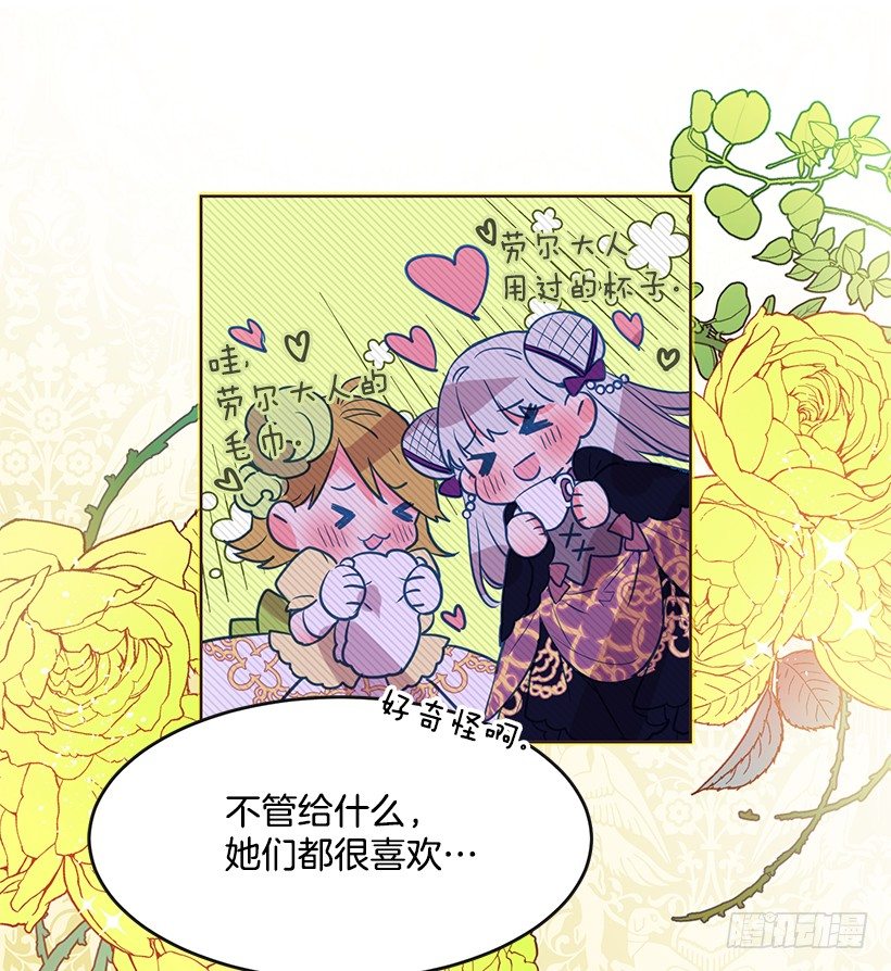 这个小姐有点野韩漫全集-又订婚了无删减无遮挡章节图片 