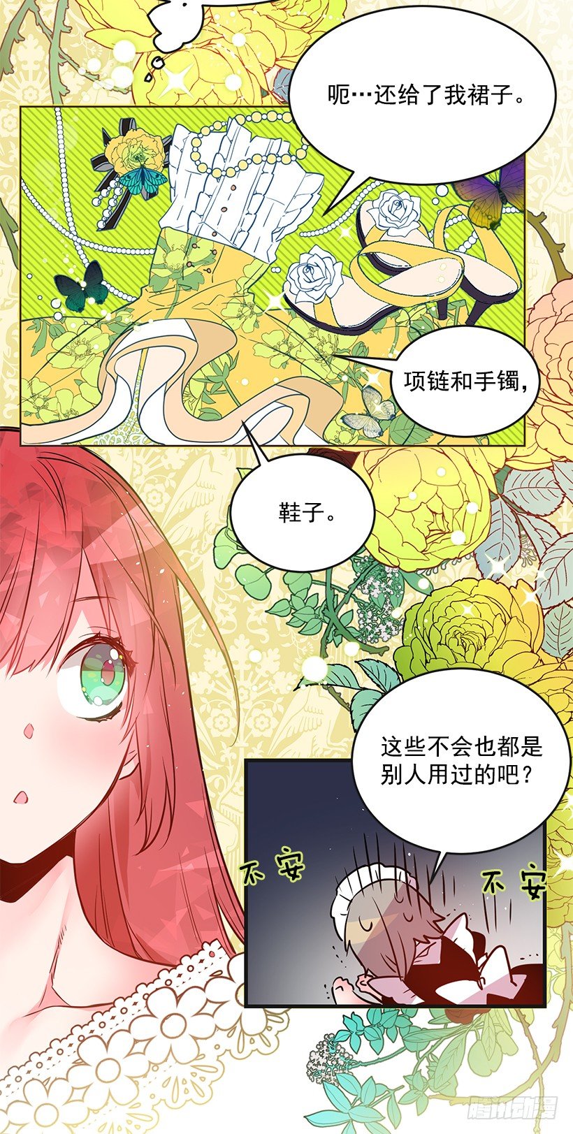 这个小姐有点野韩漫全集-又订婚了无删减无遮挡章节图片 