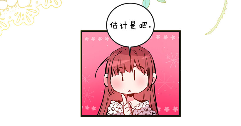 这个小姐有点野韩漫全集-又订婚了无删减无遮挡章节图片 