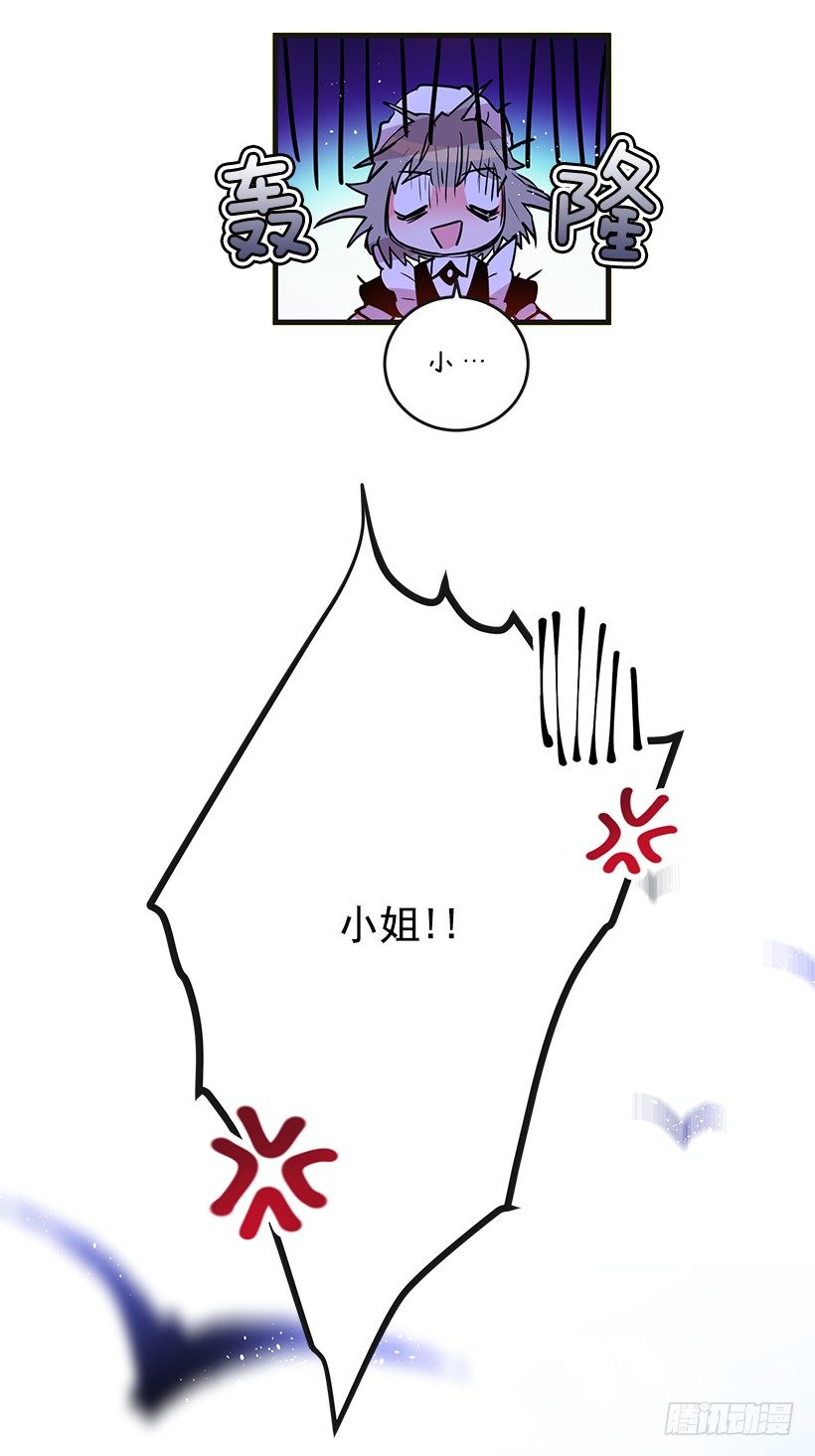 这个小姐有点野韩漫全集-又订婚了无删减无遮挡章节图片 