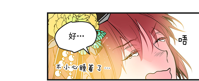 这个小姐有点野韩漫全集-又订婚了无删减无遮挡章节图片 