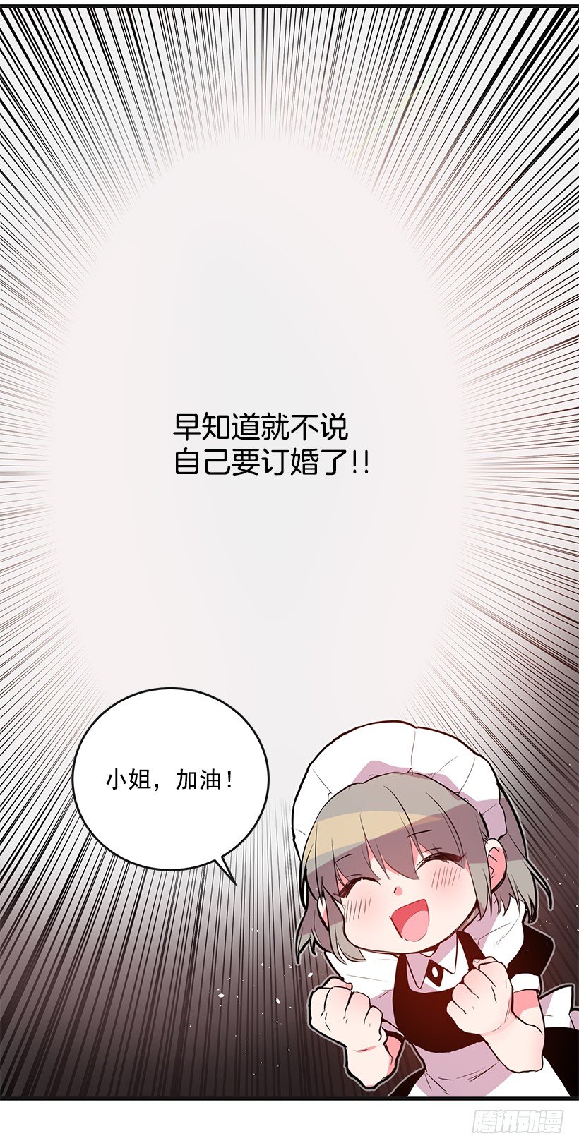 这个小姐有点野韩漫全集-举办宴会无删减无遮挡章节图片 