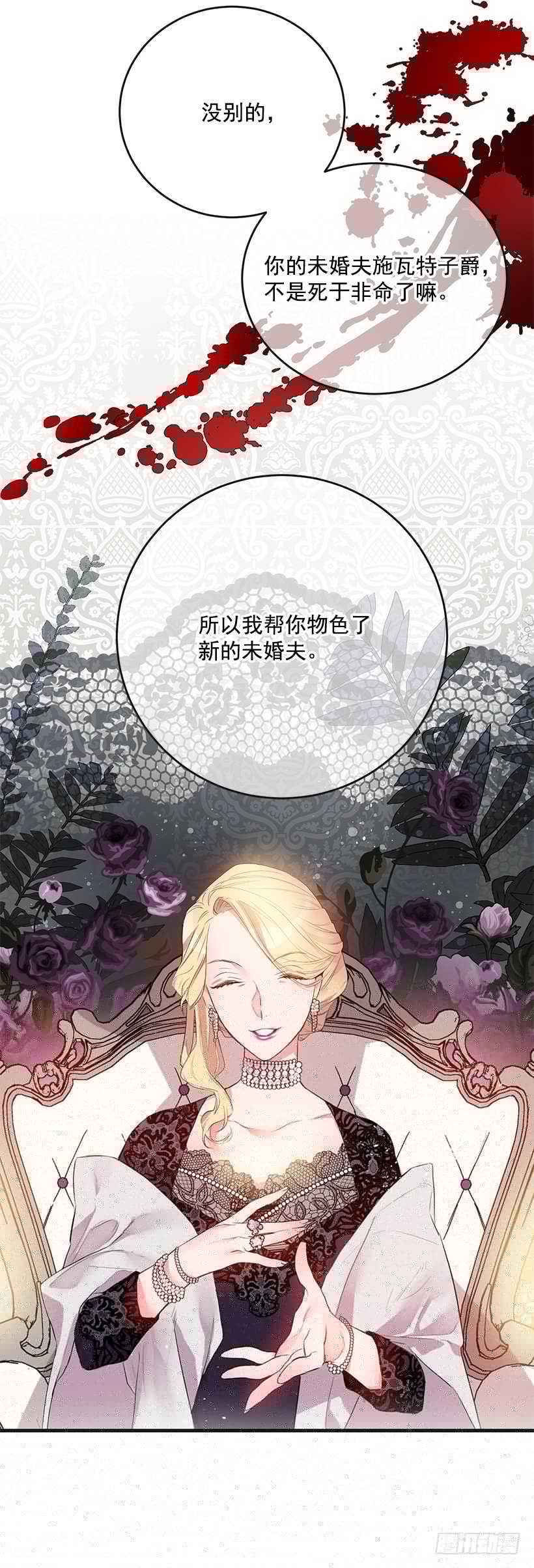 这个小姐有点野韩漫全集-举办宴会无删减无遮挡章节图片 